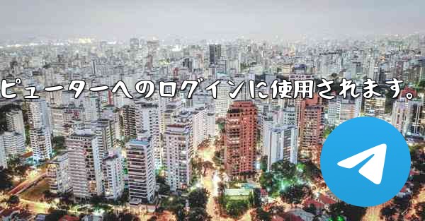 Telegram 携帯電話の QR コード スキャン機能はどこにありますか?コンピューターへのログインに使用されます。