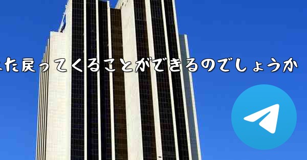 紙飛行機はどうやって100メートル離れたところまで飛んでまた戻ってくることができるのでしょうか