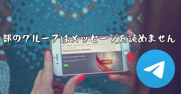 紙飛行機の一部のグループはメッセージを読めません