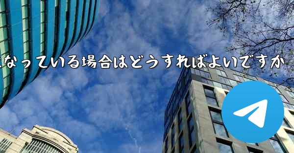 Paper Plane の携帯電話番号が無効になっている場合はどうすればよいですか