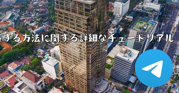 紙飛行機の番号を作成する方法に関する詳細なチュートリアル