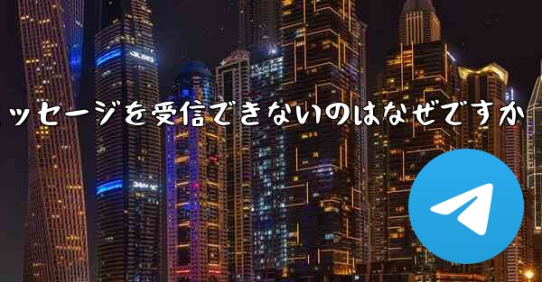 Paper Plane が確認コードのテキスト メッセージを受信できないのはなぜですか