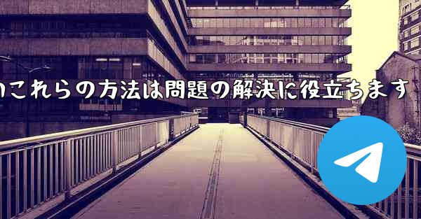 紙飛行機は86SMS認証が受信できないこれらの方法は問題の解決に役立ちます