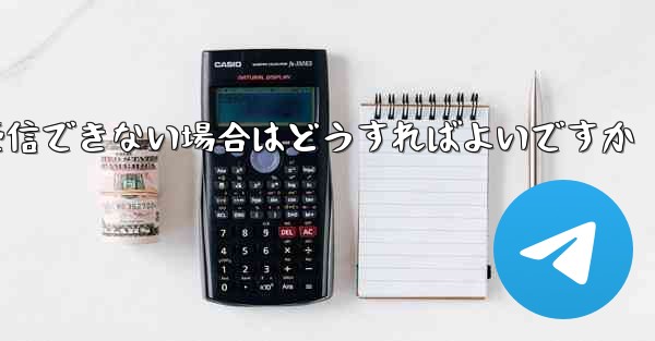 Paper Plane が認証情報を受信できない場合はどうすればよいですか