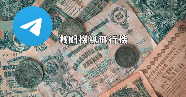 戦闘機紙飛行機