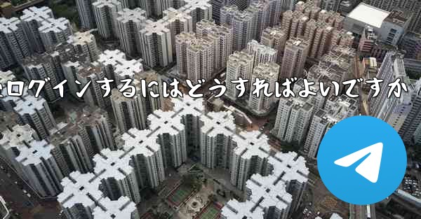 Paper Plane からログアウトした後ログインするにはどうすればよいですか