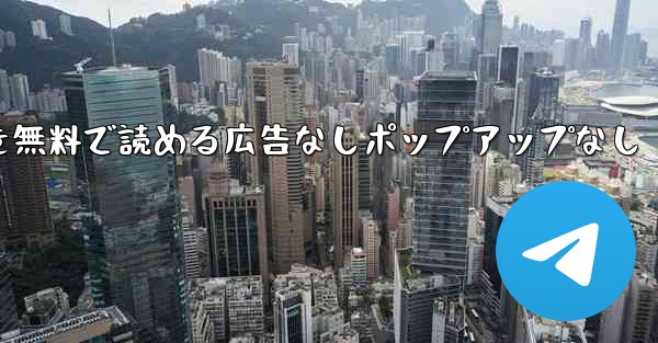 紙飛行機の小説を無料で読める広告なしポップアップなし