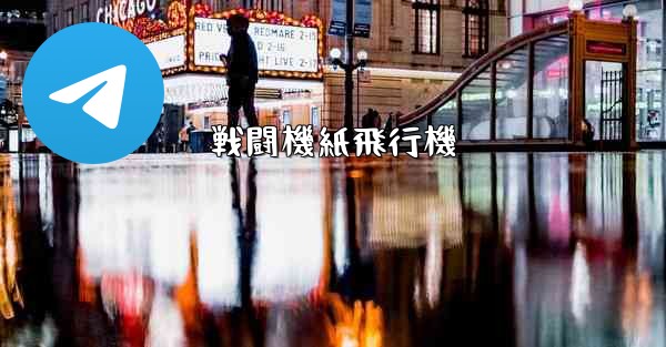 戦闘機紙飛行機