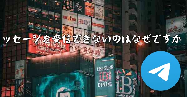 Paper Plane が確認コードのテキスト メッセージを受信できないのはなぜですか