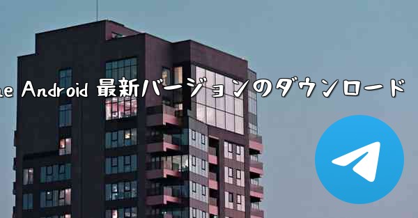 Simple Airplane Android 最新バージョンのダウンロード