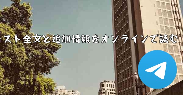 紙飛行機のテキスト全文と追加情報をオンラインで読む