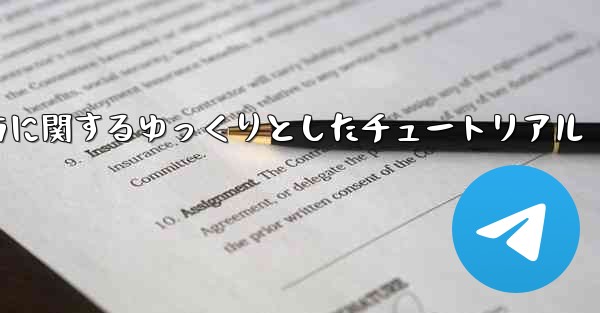 吊り下げられた紙飛行機の折り方に関するゆっくりとしたチュートリアル