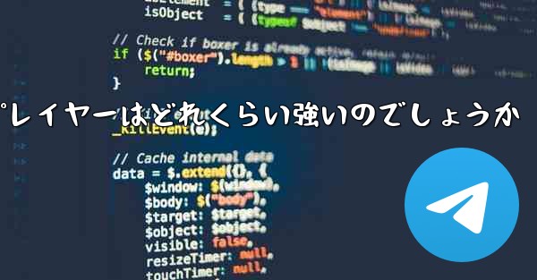 国内の紙飛行機プレイヤーはどれくらい強いのでしょうか
