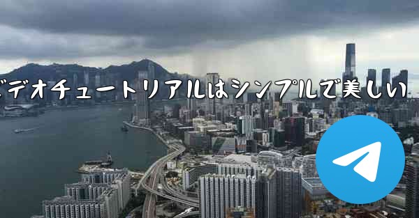 紙飛行機のビデオチュートリアルはシンプルで美しい