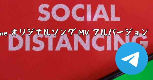 My Paper Plane オリジナルソング MV フルバージョン