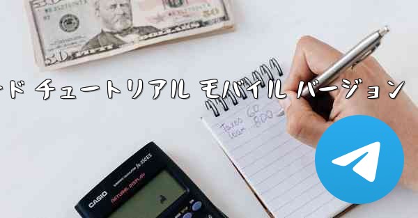 Android 小型飛行機ダウンロード チュートリアル モバイル バージョン