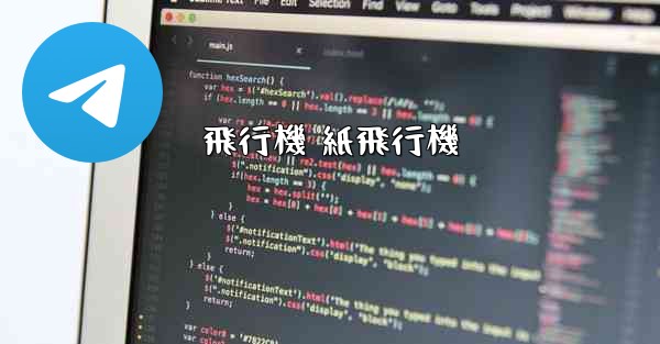 飛行機 紙飛行機