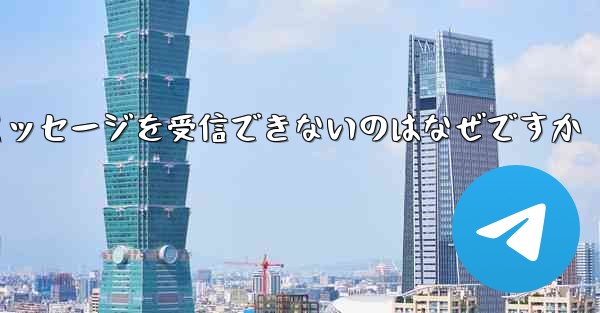 飛行機にログインするときに確認テキスト メッセージを受信できないのはなぜですか