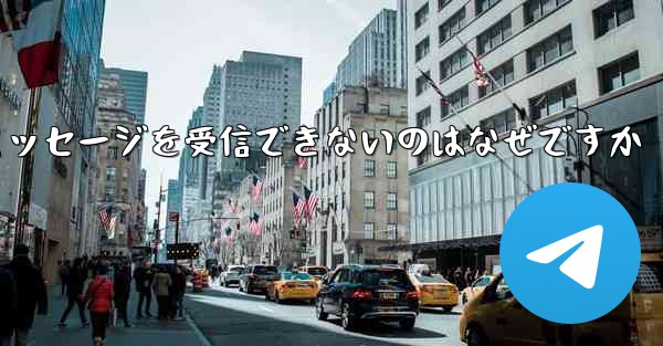 Huawei 航空機でテキスト メッセージを受信できないのはなぜですか