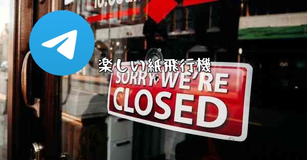 楽しい紙飛行機