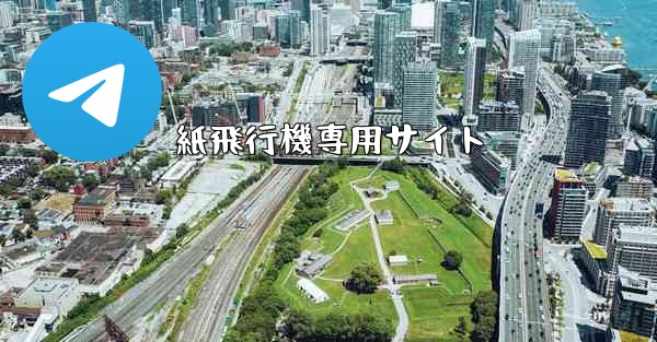紙飛行機専用サイト