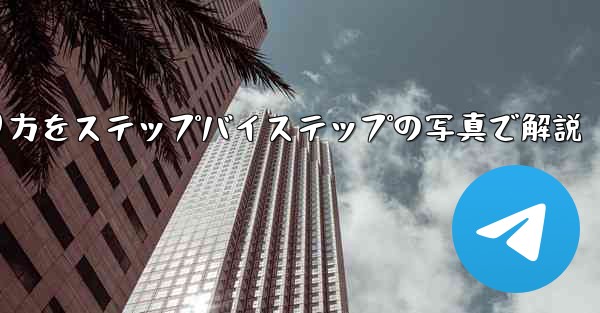 紙飛行機の折り方をステップバイステップの写真で解説