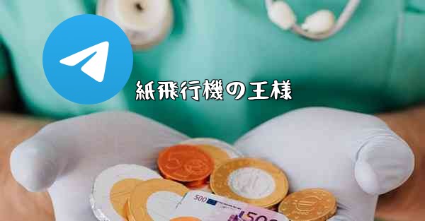 紙飛行機の王様