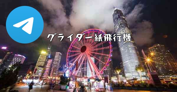 グライダー紙飛行機