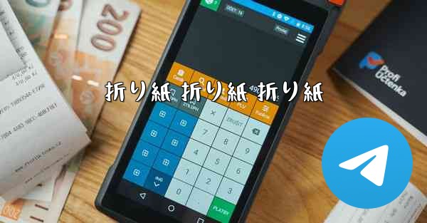 折り紙 折り紙 折り紙