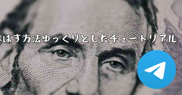 紙飛行機を折って高く遠くまで飛ばす方法ゆっくりとしたチュートリアル
