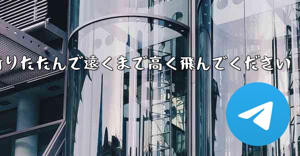 飛行機を折りたたんで遠くまで高く飛んでください
