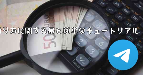紙飛行機の折り方に関する最も簡単なチュートリアル