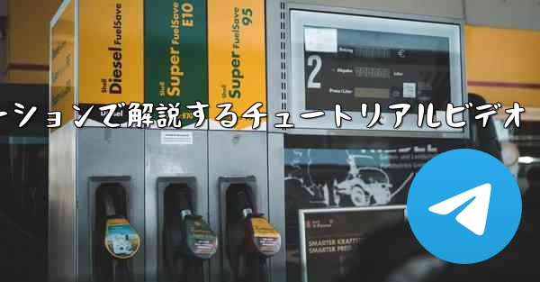 吊り下げられた紙飛行機の折り方をスローモーションで解説するチュートリアルビデオ