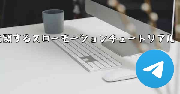 ティッシュペーパー飛行機のカットに関するスローモーションチュートリアル