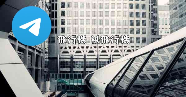 飛行機 紙飛行機