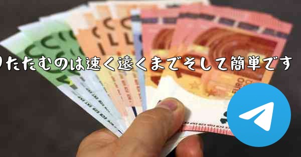 紙飛行機を折りたたむのは速く遠くまでそして簡単です