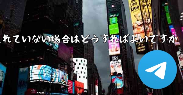紙飛行機でスクリーンショットを撮ることが許可されていない場合はどうすればよいですか