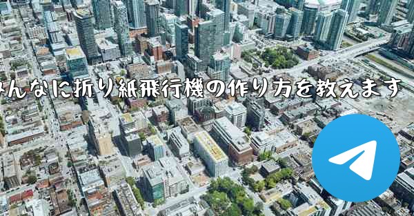 ペッパピッグとマミーピッグがみんなに折り紙飛行機の作り方を教えます