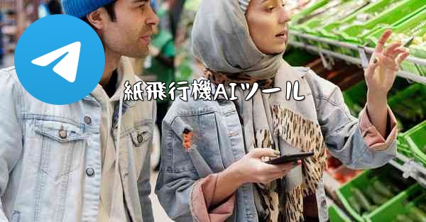 紙飛行機AIツール