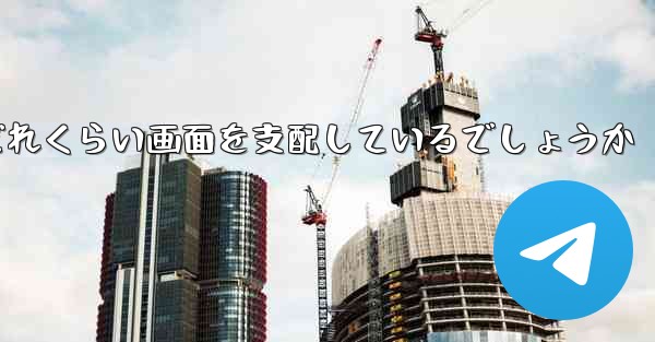 Paper Plane Baidu はどれくらい画面を支配しているでしょうか