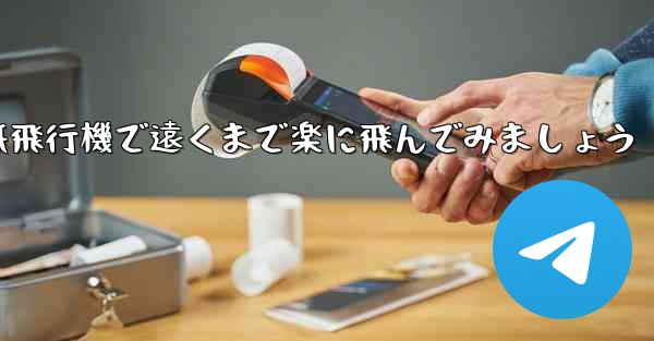 四角い折り紙飛行機で遠くまで楽に飛んでみましょう