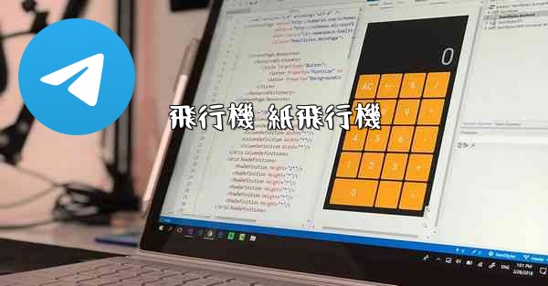 飛行機 紙飛行機