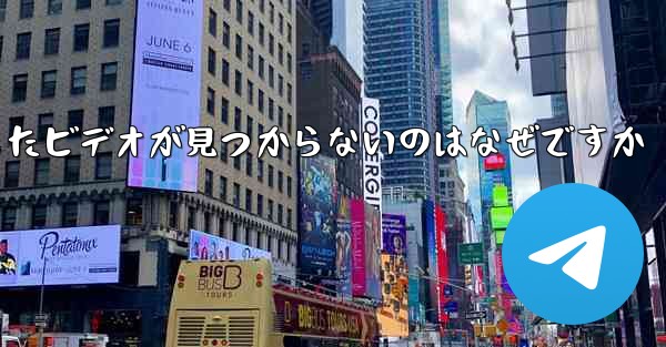 Huawei タブレットでダウンロードしたビデオが見つからないのはなぜですか