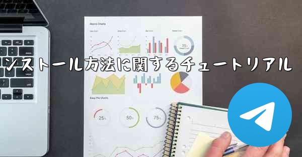 Zhifei アプリのダウンロードとインストール方法に関するチュートリアル