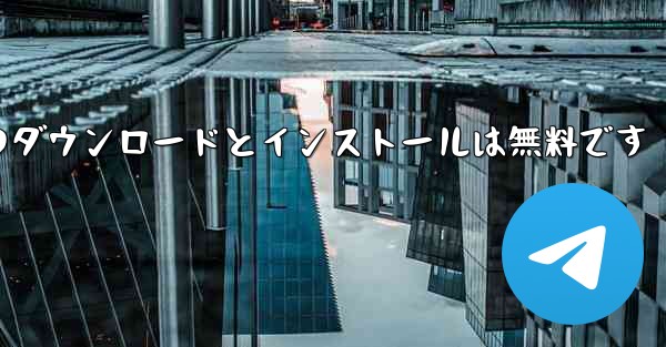 CCTV ネットワークのダウンロードとインストールは無料です