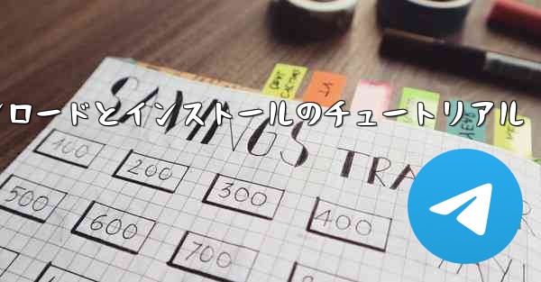 Apple 携帯電話飛行機のダウンロードとインストールのチュートリアル