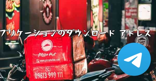 airdroidcast アプリケーションのダウンロード アドレス