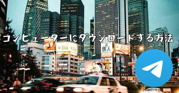 Web サイト B のビデオをローカル コンピューターにダウンロードする方法