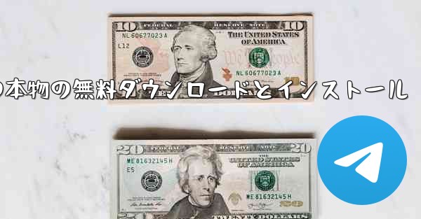 CCTV オーディオとビデオの本物の無料ダウンロードとインストール