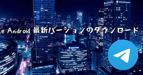 Simple Airplane Android 最新バージョンのダウンロード
